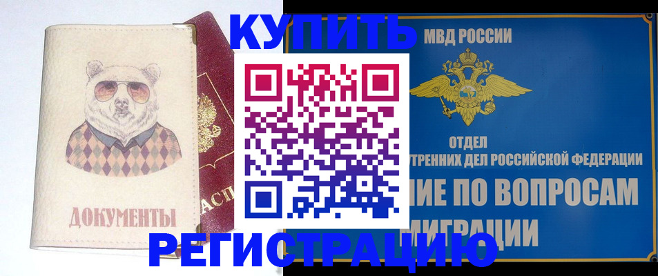 временная регистрация госуслуги в Кулебаки